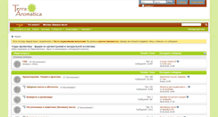 Desktop Screenshot of forum.terra-aromatica.ru